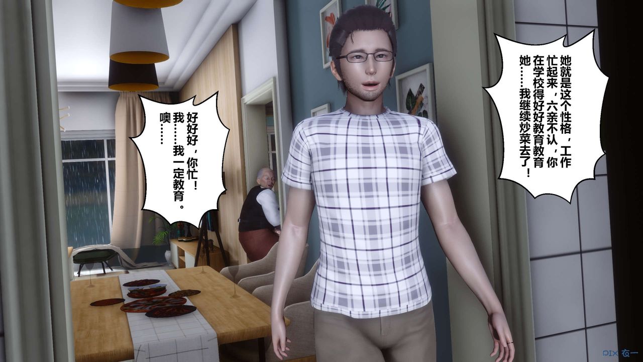 [3D]秘密高清无码版第27话