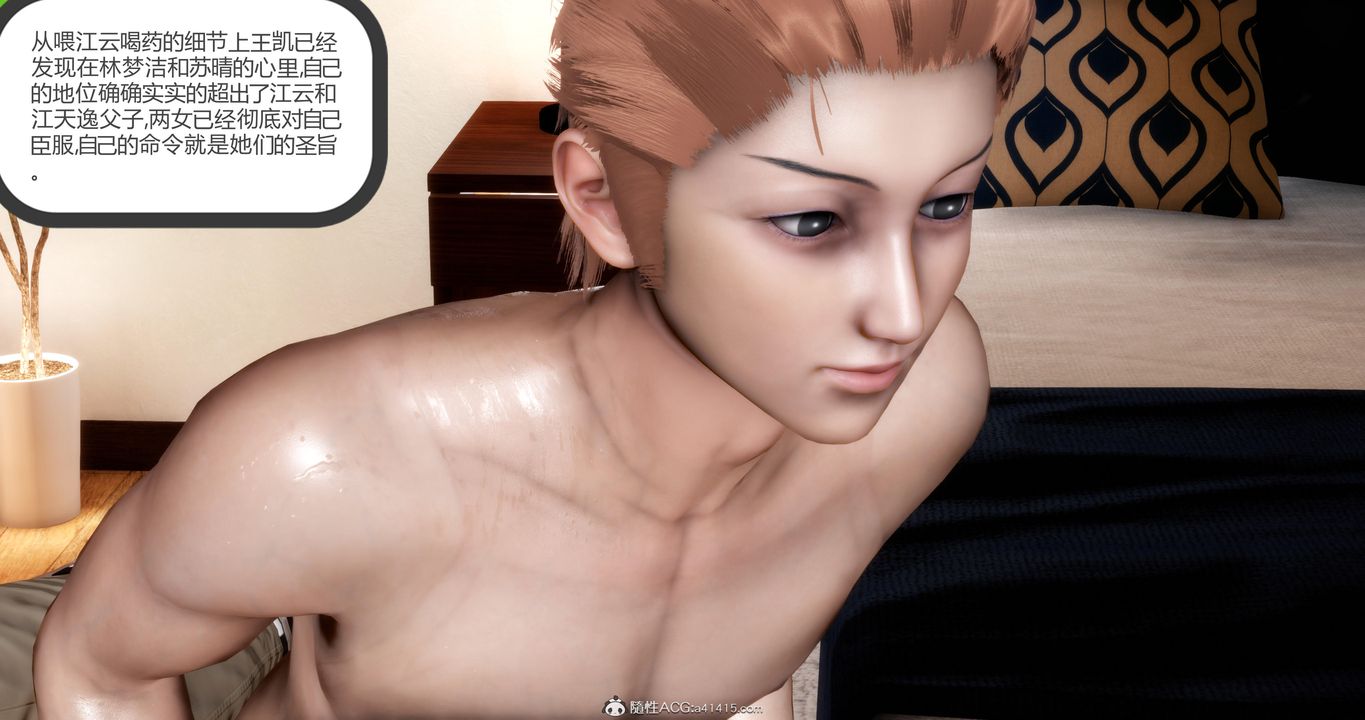 [3D]妈妈和女友是仇敌的性奴第21章【第6话】