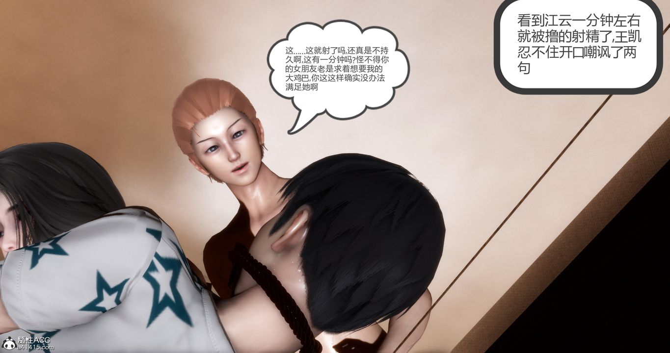 [3D]妈妈和女友是仇敌的性奴第21章【第6话】