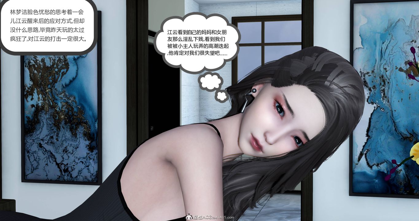 [3D]妈妈和女友是仇敌的性奴第22章【第1话】