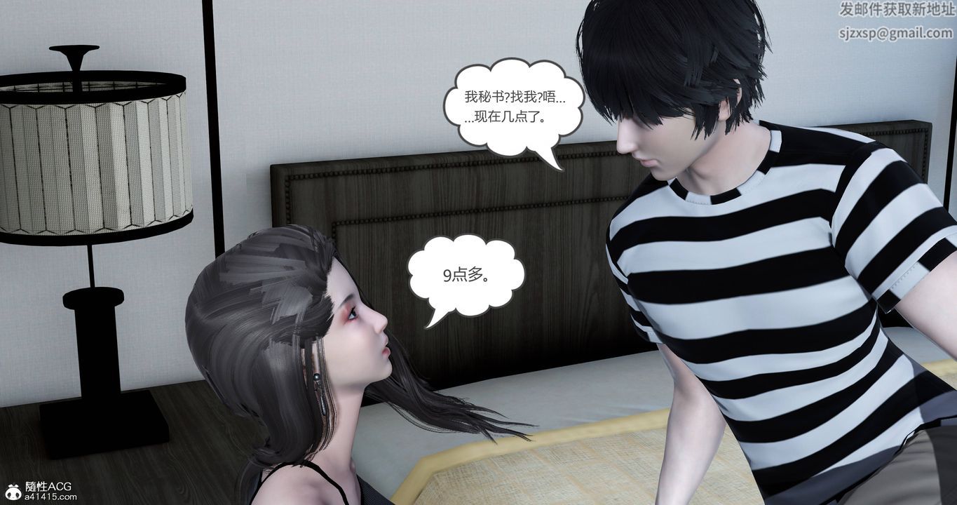 [3D]妈妈和女友是仇敌的性奴第22章【第1话】