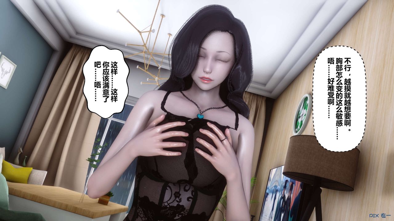 [3D]秘密高清无码版第27话