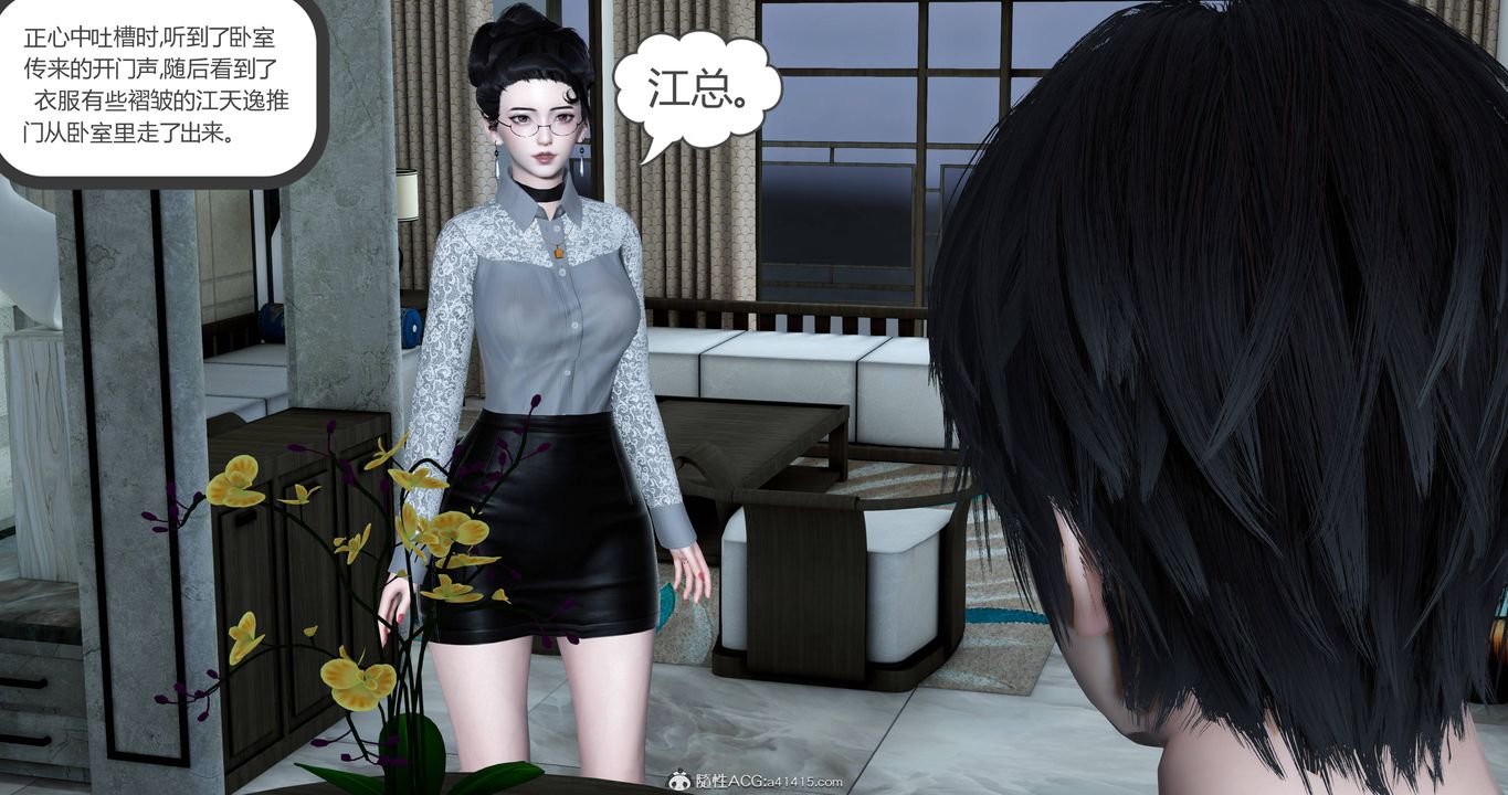 [3D]妈妈和女友是仇敌的性奴第22章【第1话】