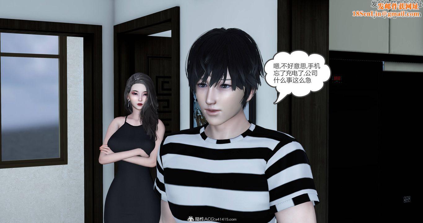 [3D]妈妈和女友是仇敌的性奴第22章【第1话】