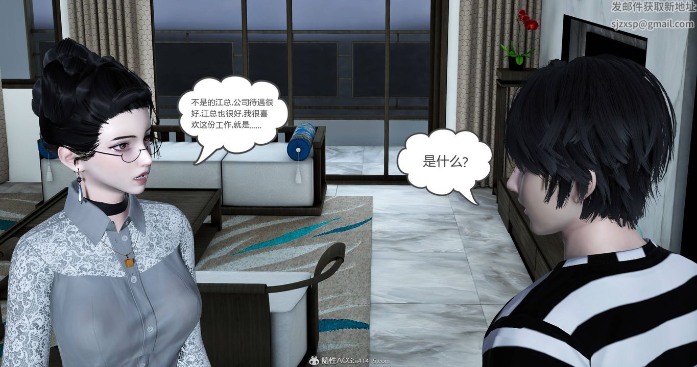 [3D]妈妈和女友是仇敌的性奴第22章【第1话】