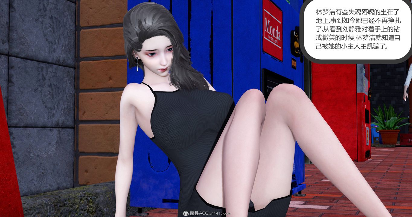 [3D]妈妈和女友是仇敌的性奴第22章【第2话】