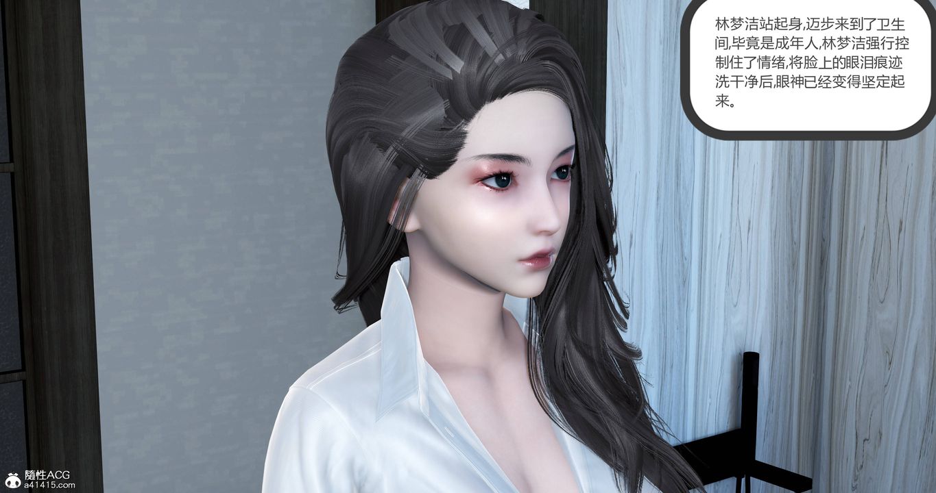 [3D]妈妈和女友是仇敌的性奴第22章【第2话】