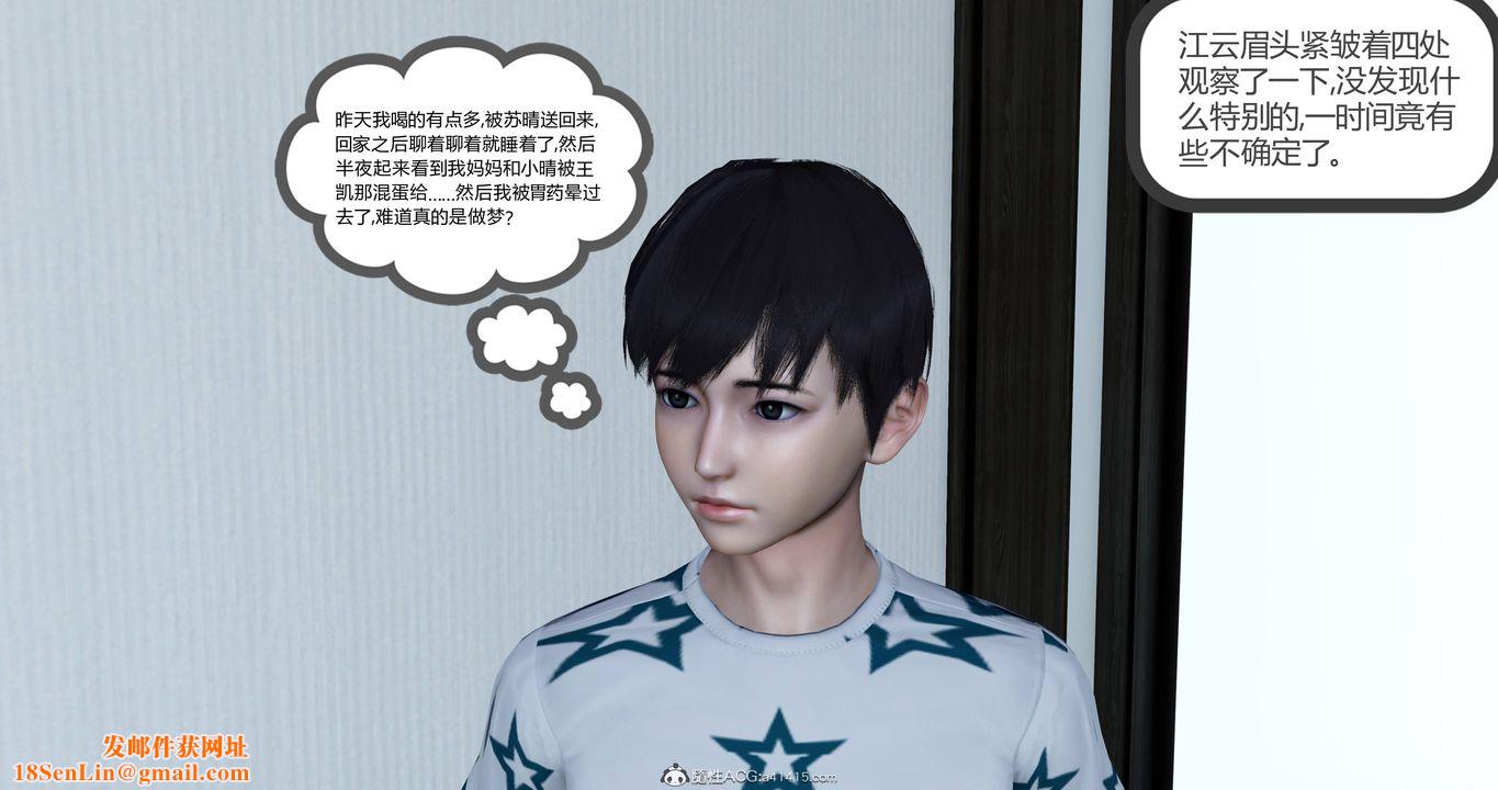 [3D]妈妈和女友是仇敌的性奴第22章【第2话】