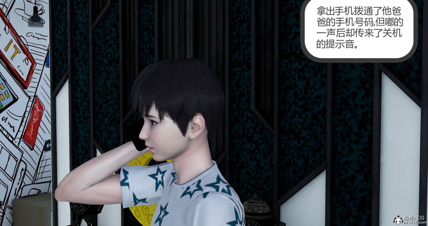 [3D]妈妈和女友是仇敌的性奴第22章【第2话】