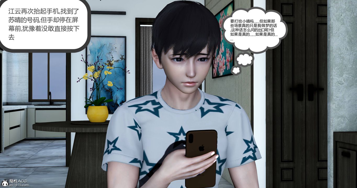 [3D]妈妈和女友是仇敌的性奴第22章【第2话】