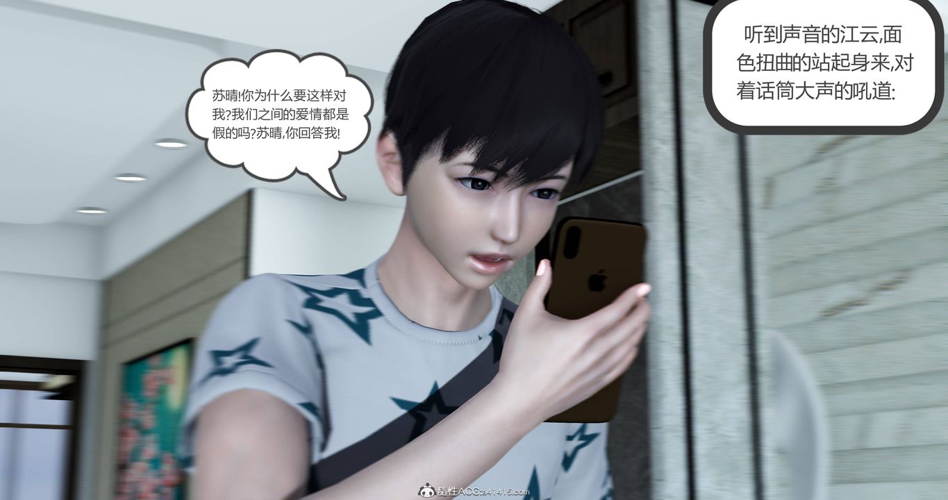 [3D]妈妈和女友是仇敌的性奴第22章【第2话】