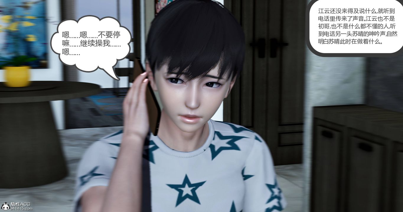 [3D]妈妈和女友是仇敌的性奴第22章【第2话】