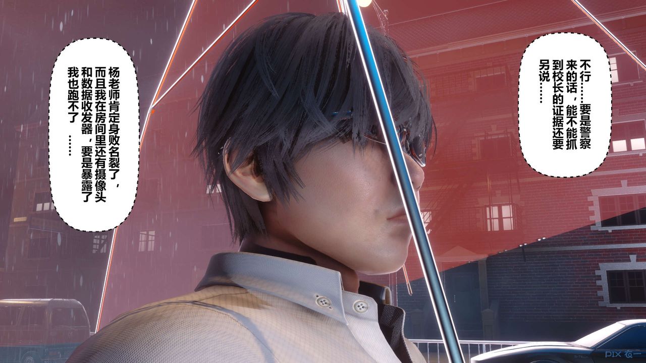 [3D]秘密高清无码版第28话