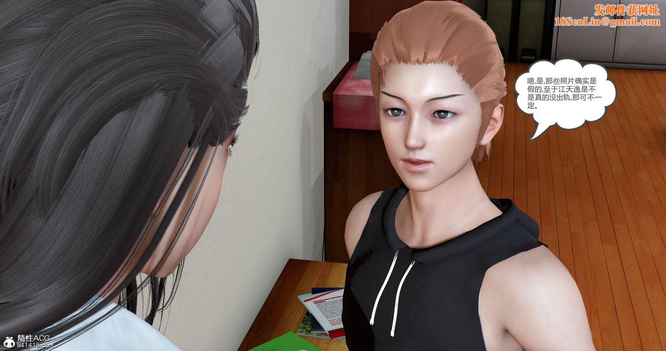 [3D]妈妈和女友是仇敌的性奴第22章【第3话】