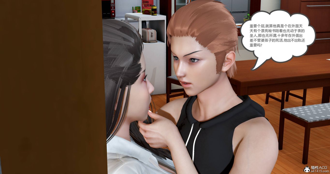 [3D]妈妈和女友是仇敌的性奴第22章【第3话】