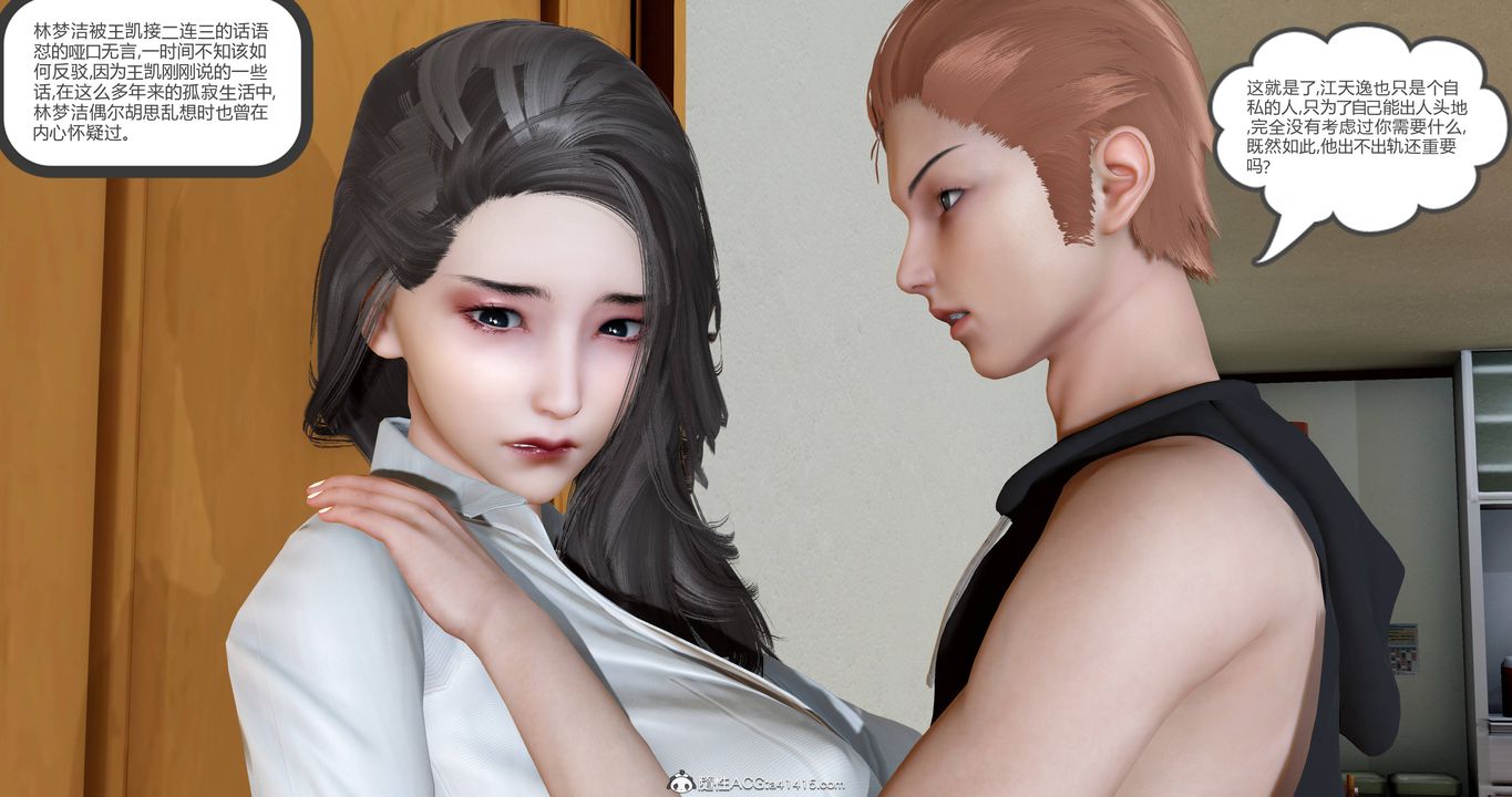 [3D]妈妈和女友是仇敌的性奴第22章【第3话】