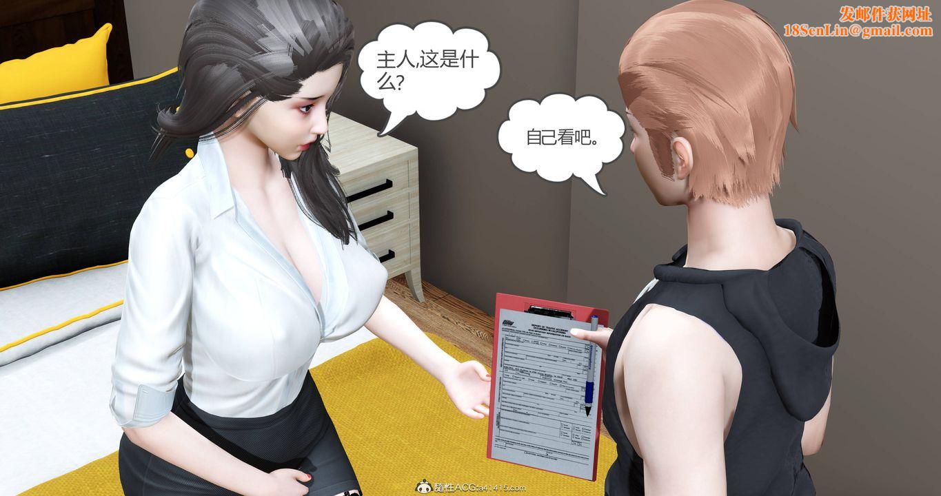 [3D]妈妈和女友是仇敌的性奴第22章【第4话】