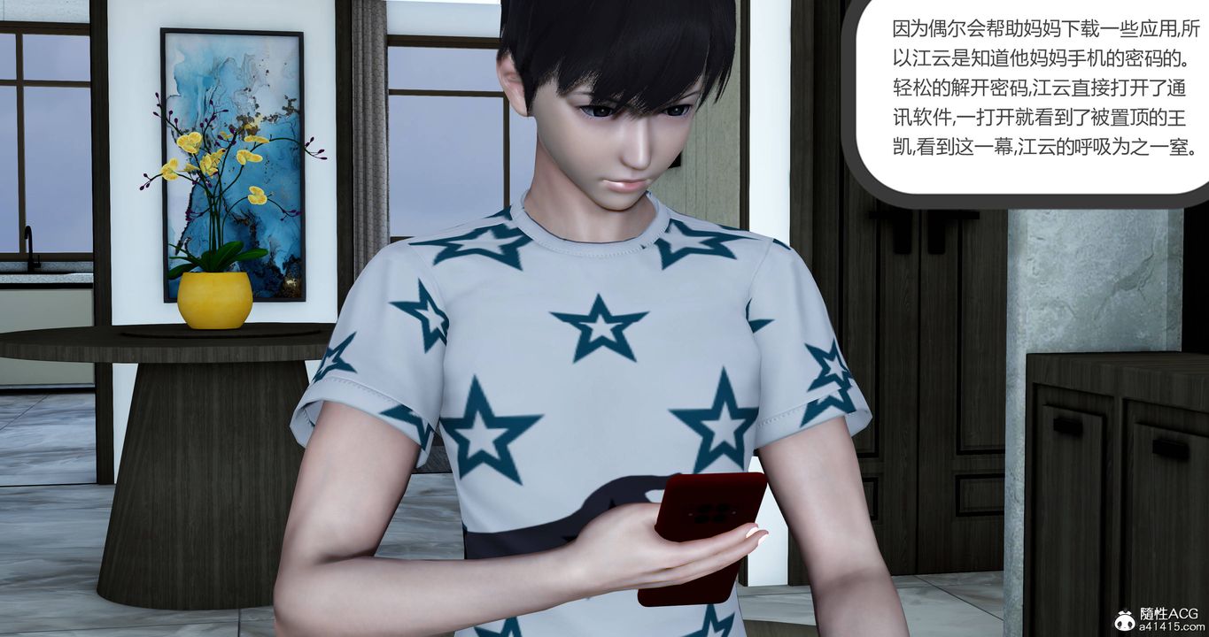 [3D]妈妈和女友是仇敌的性奴第22章【第4话】