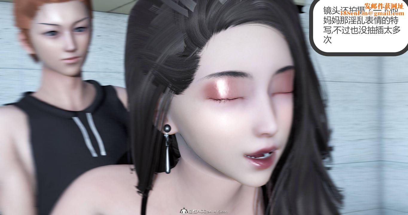 [3D]妈妈和女友是仇敌的性奴第22章【第4话】