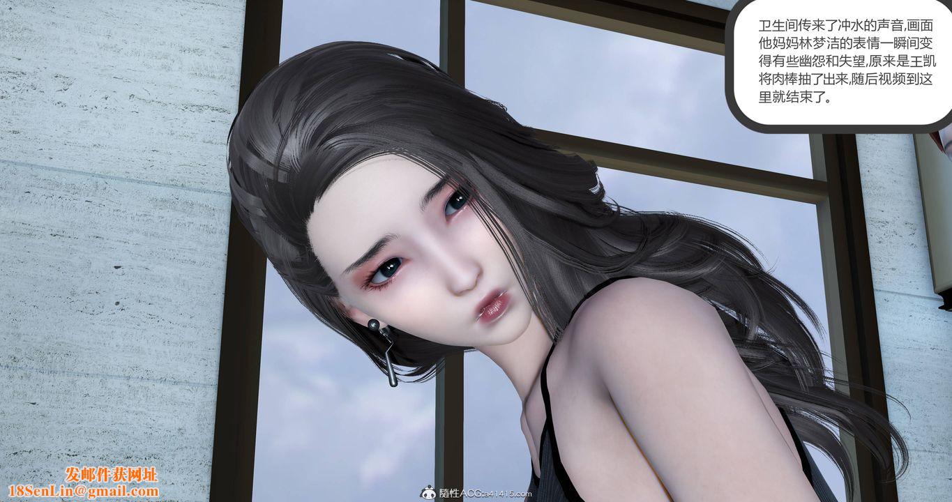 [3D]妈妈和女友是仇敌的性奴第22章【第4话】