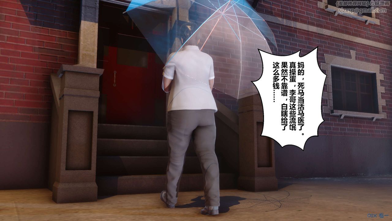 [3D]秘密高清无码版第28话