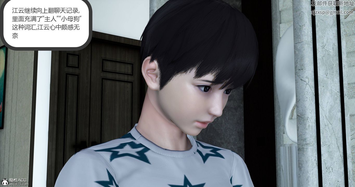 [3D]妈妈和女友是仇敌的性奴第22章【第4话】