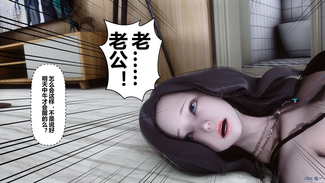 [3D]秘密高清无码版第28话