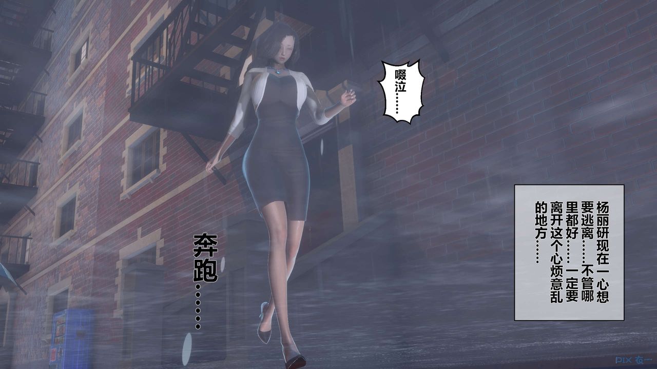 [3D]秘密高清无码版第29话