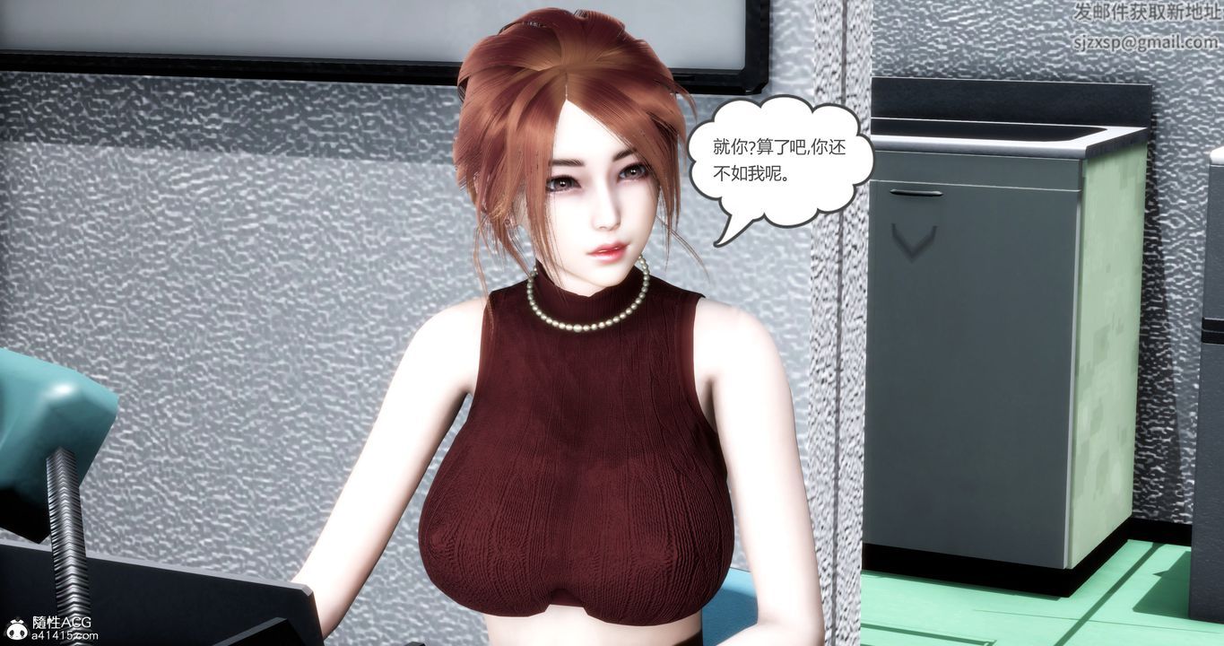 [3D]妈妈和女友是仇敌的性奴第23章【第1话】