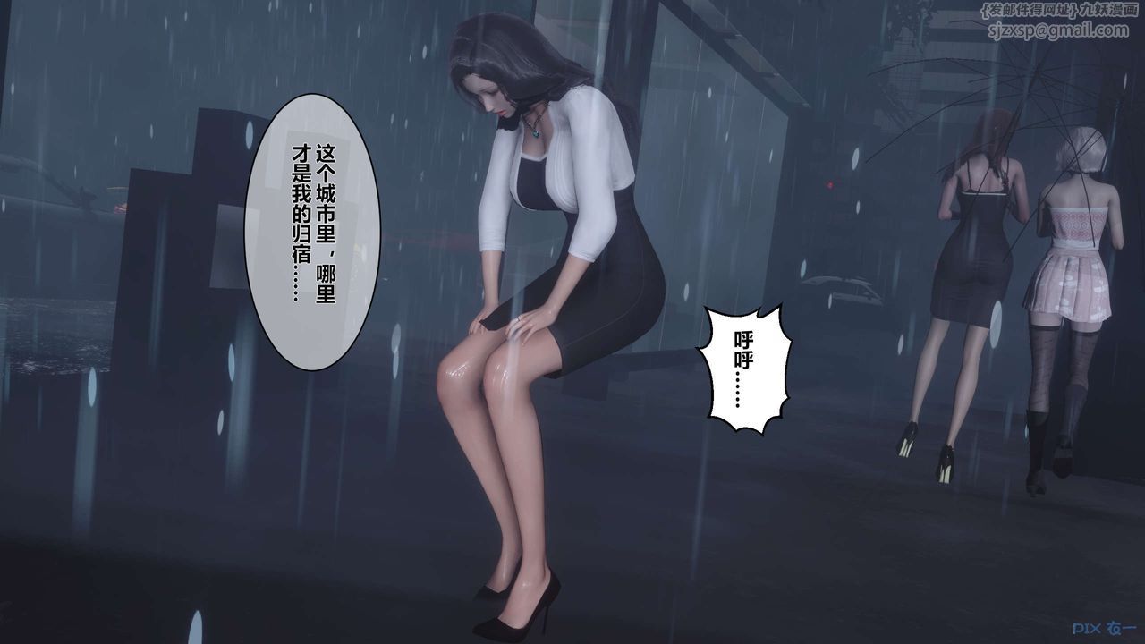 [3D]秘密高清无码版第29话