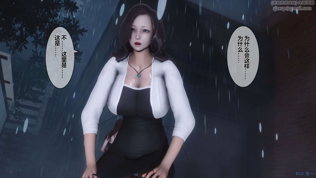 [3D]秘密高清无码版第29话