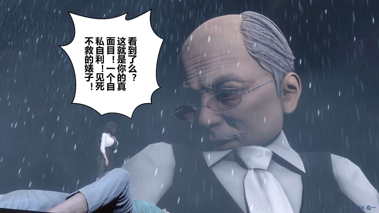 [3D]秘密高清无码版第29话
