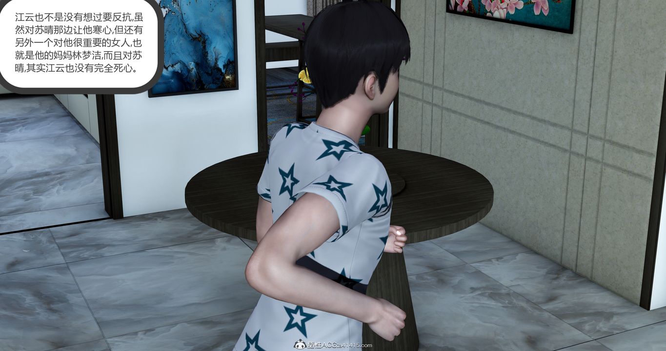 [3D]妈妈和女友是仇敌的性奴第23章【第1话】