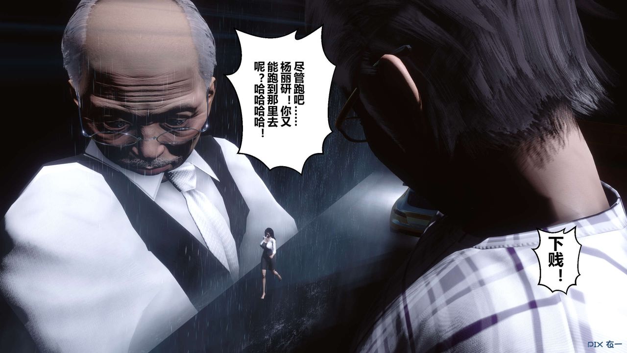 [3D]秘密高清无码版第29话