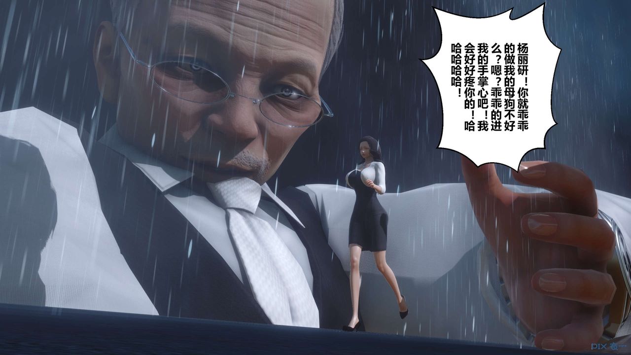 [3D]秘密高清无码版第29话