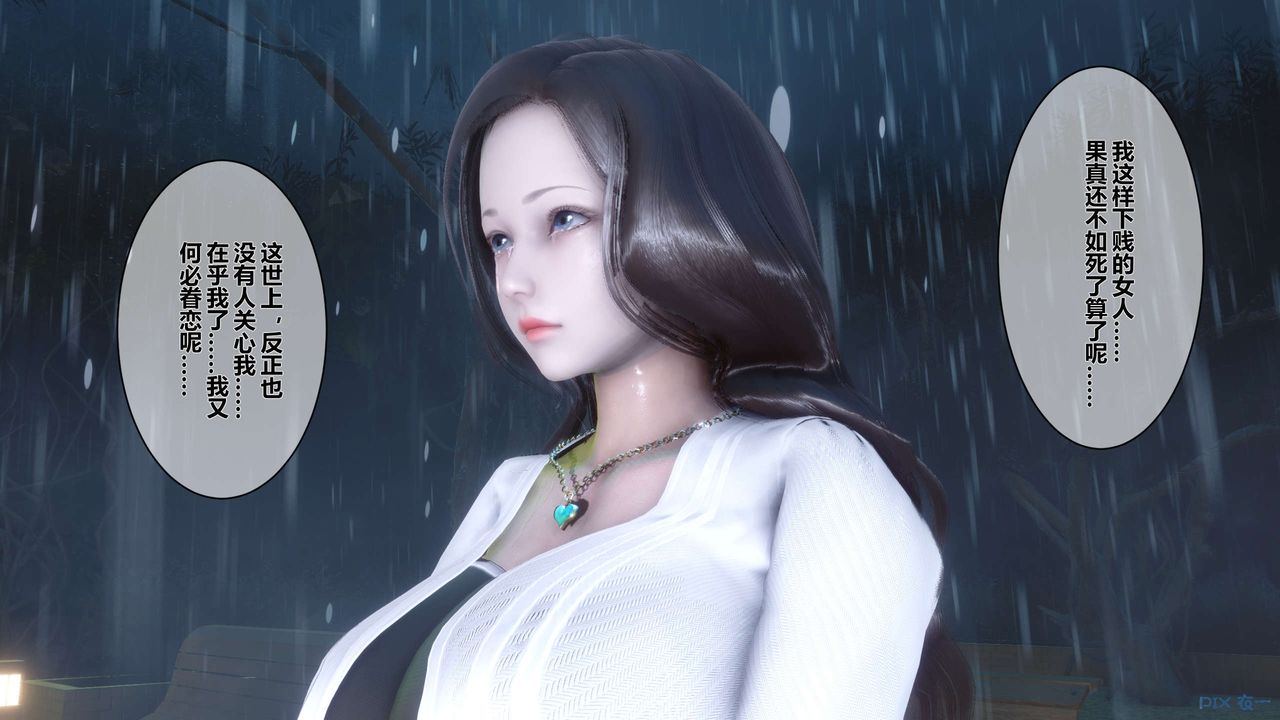 [3D]秘密高清无码版第29话