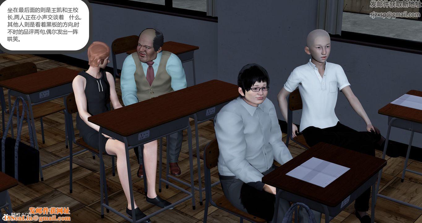 [3D]妈妈和女友是仇敌的性奴第23章【第2话】