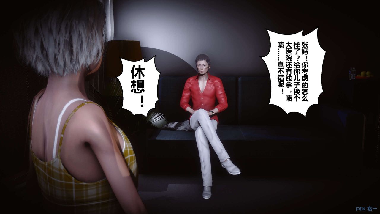 [3D]秘密高清无码版第29话
