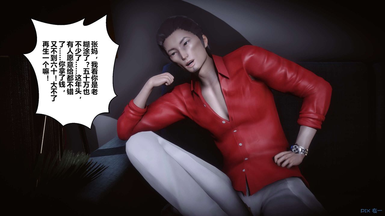 [3D]秘密高清无码版第29话