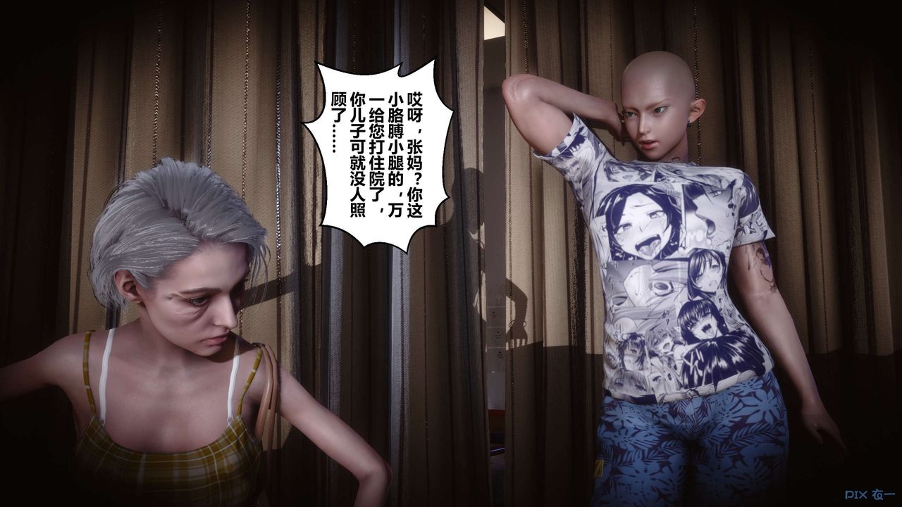 [3D]秘密高清无码版第29话