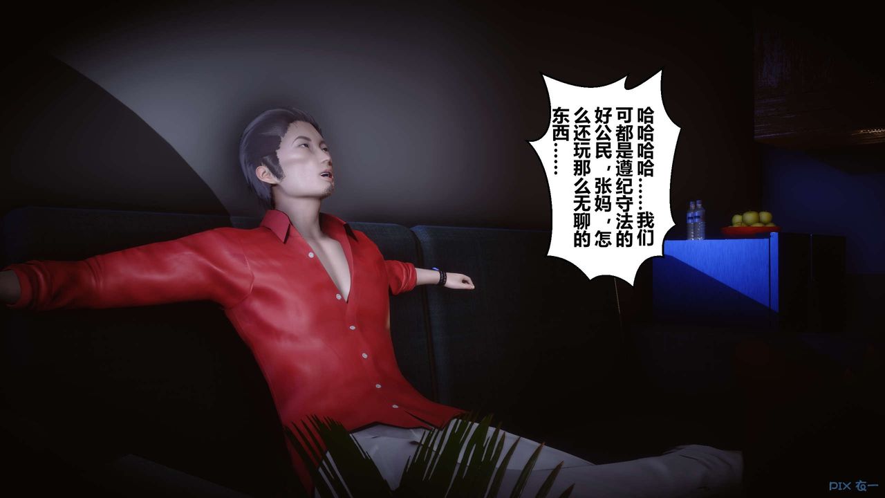 [3D]秘密高清无码版第29话