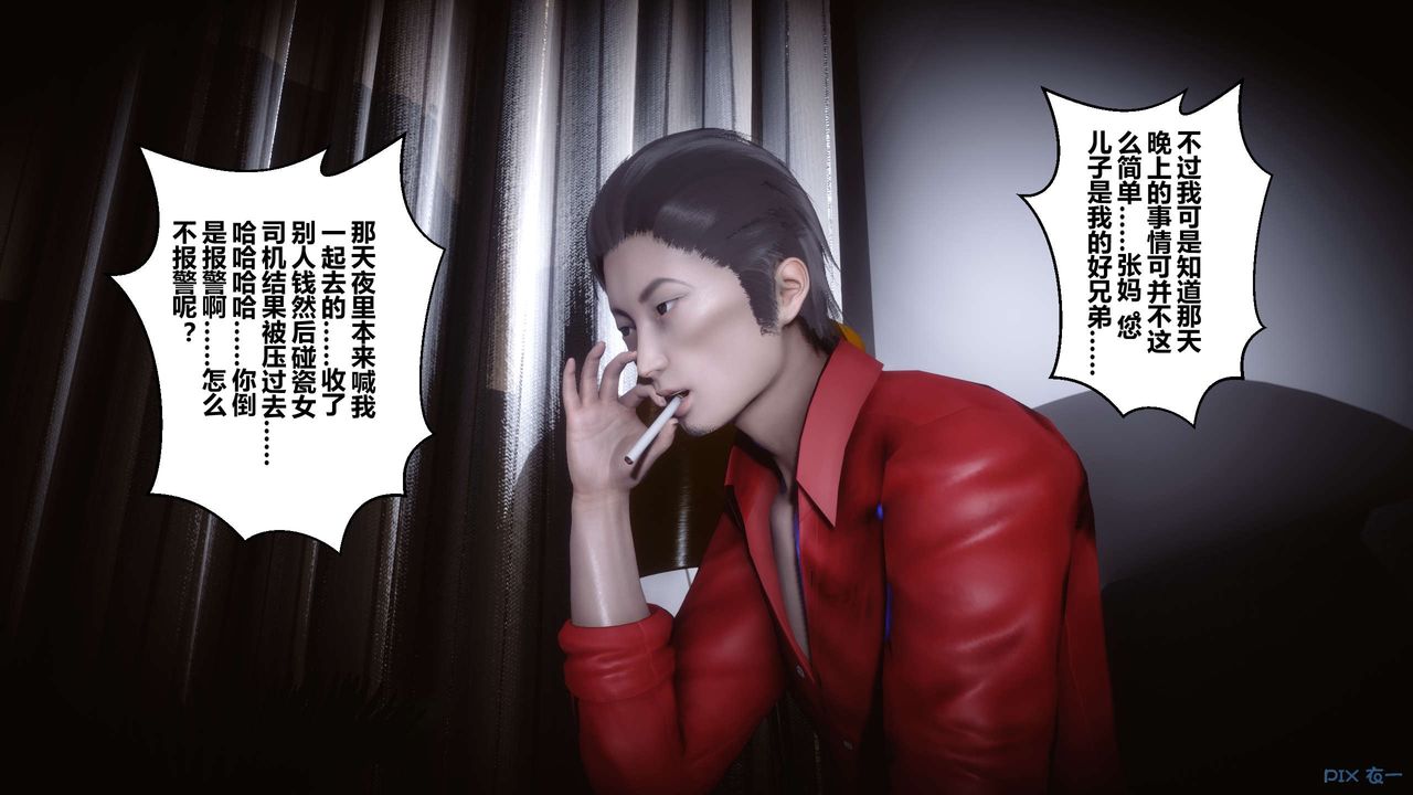 [3D]秘密高清无码版第29话