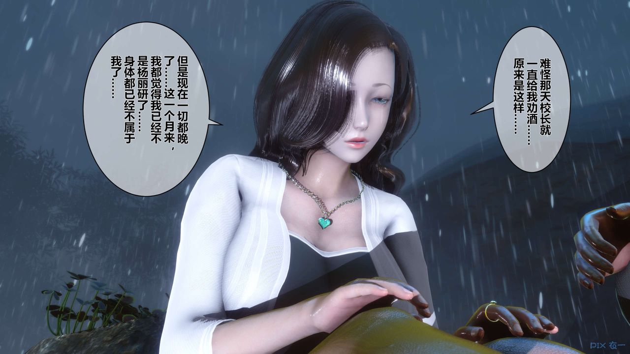 [3D]秘密高清无码版第29话