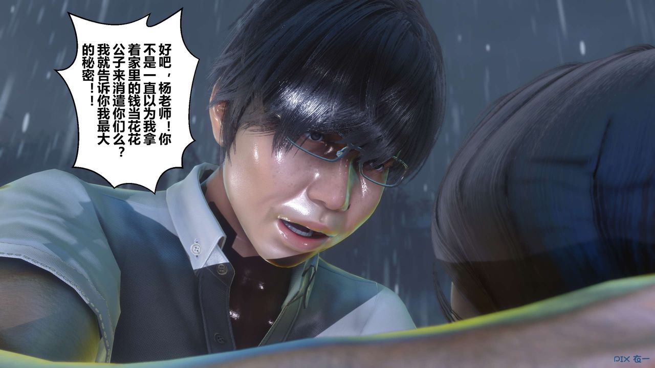 [3D]秘密高清无码版第29话