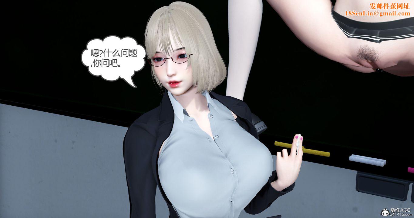 [3D]妈妈和女友是仇敌的性奴第23章【第3话】