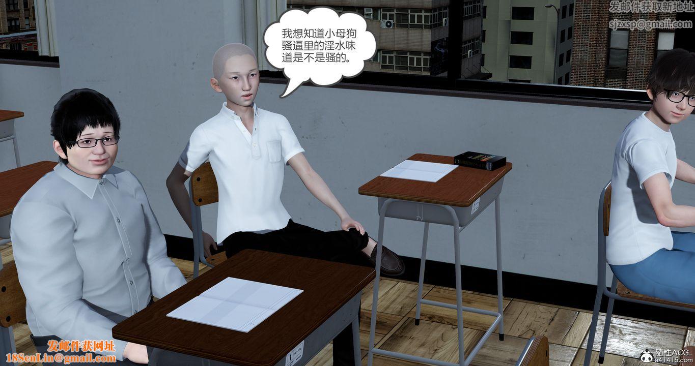 [3D]妈妈和女友是仇敌的性奴第23章【第3话】