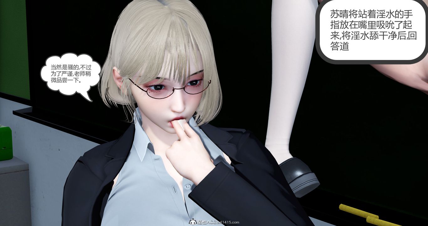 [3D]妈妈和女友是仇敌的性奴第23章【第3话】