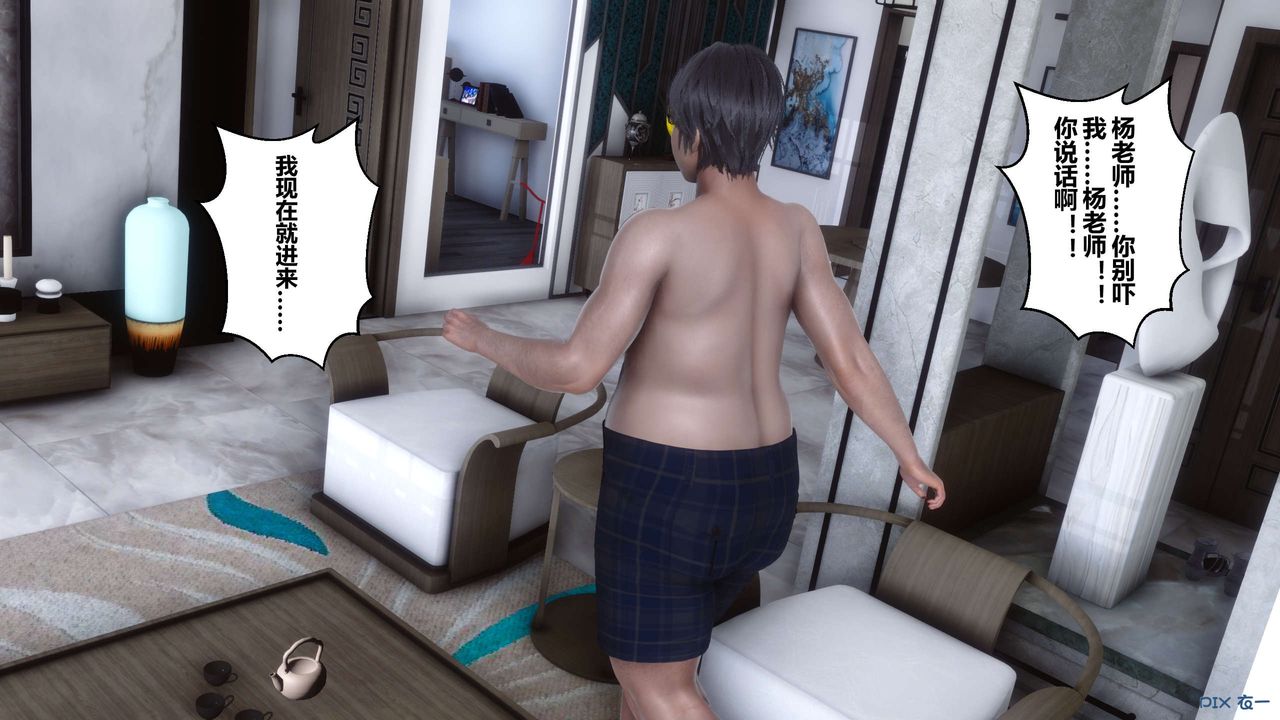 [3D]秘密高清無碼版第29話