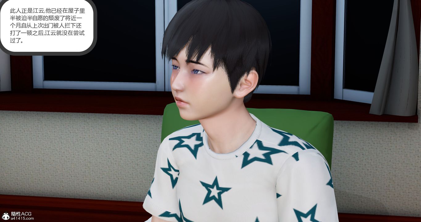 [3D]妈妈和女友是仇敌的性奴第23章【第3话】