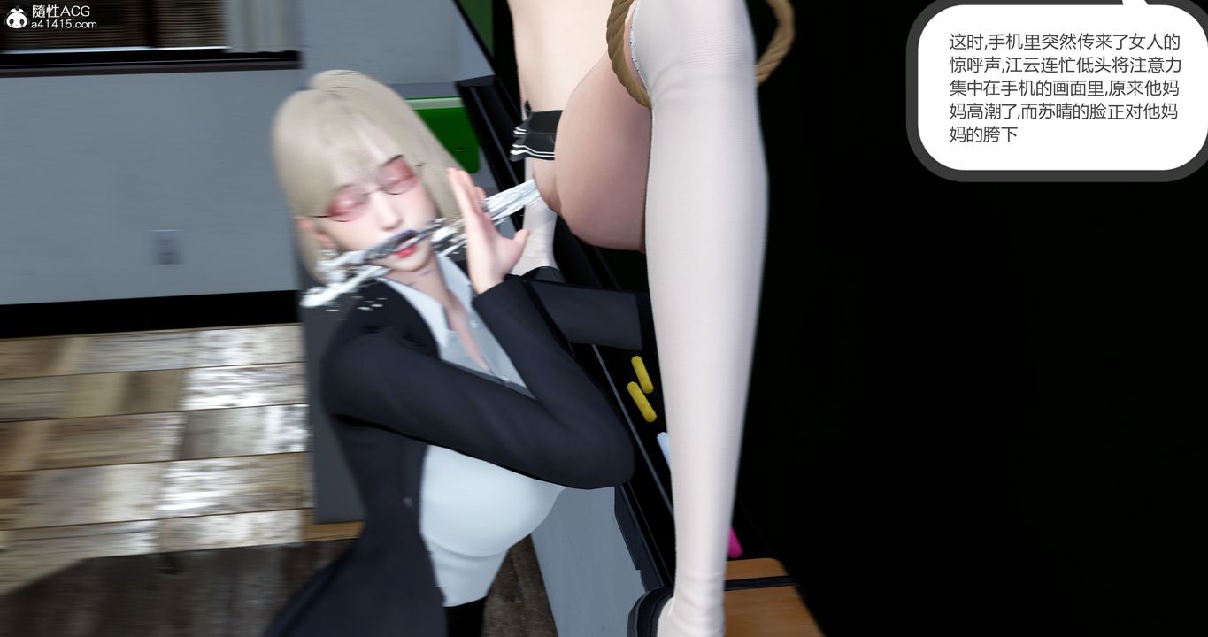 [3D]妈妈和女友是仇敌的性奴第23章【第3话】